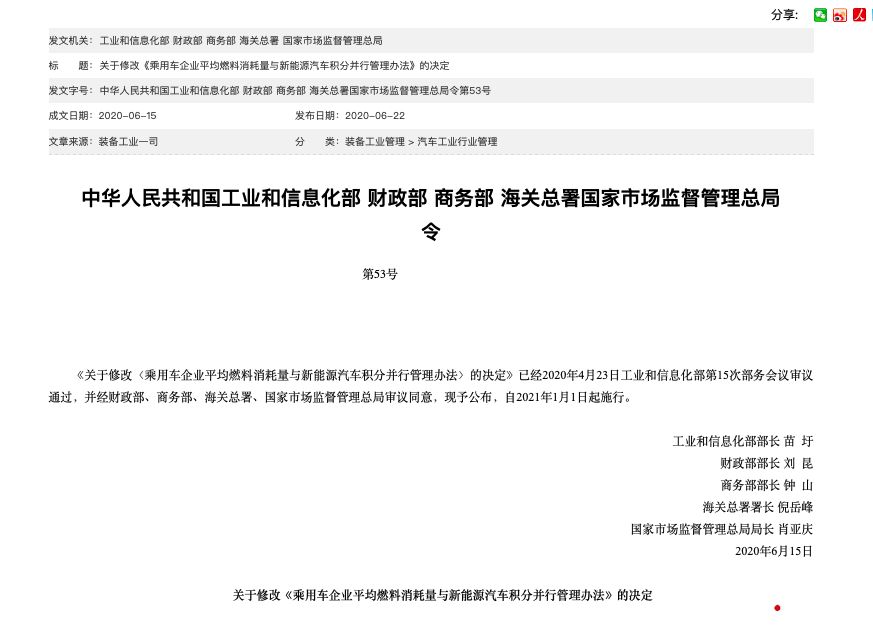uploads/0622/1592799558152621553.jpg Xnip2020-06-22_12-19-07.jpg