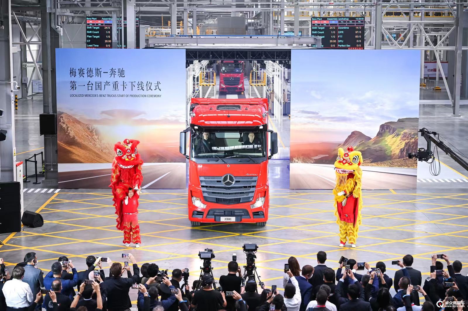 梅赛德斯-奔驰第一台国产重卡在北京福田戴姆勒汽车有限公司新厂区开下生产线.jpg