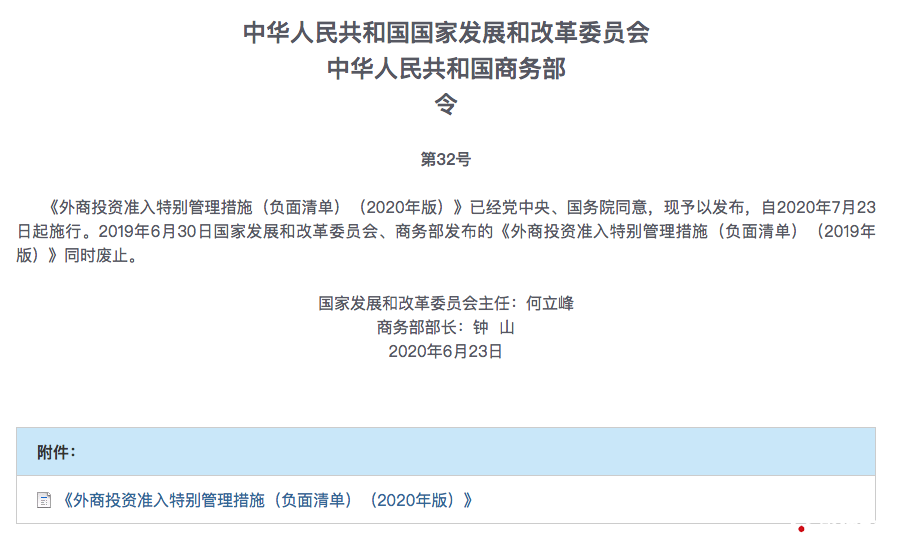 屏幕快照 2020-06-28 下午3.05.40.png