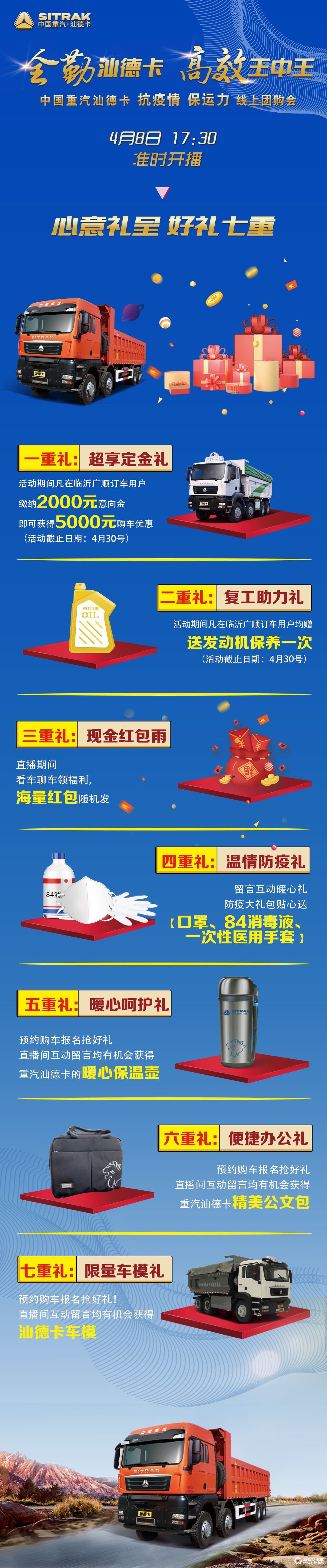 活动政策.jpg