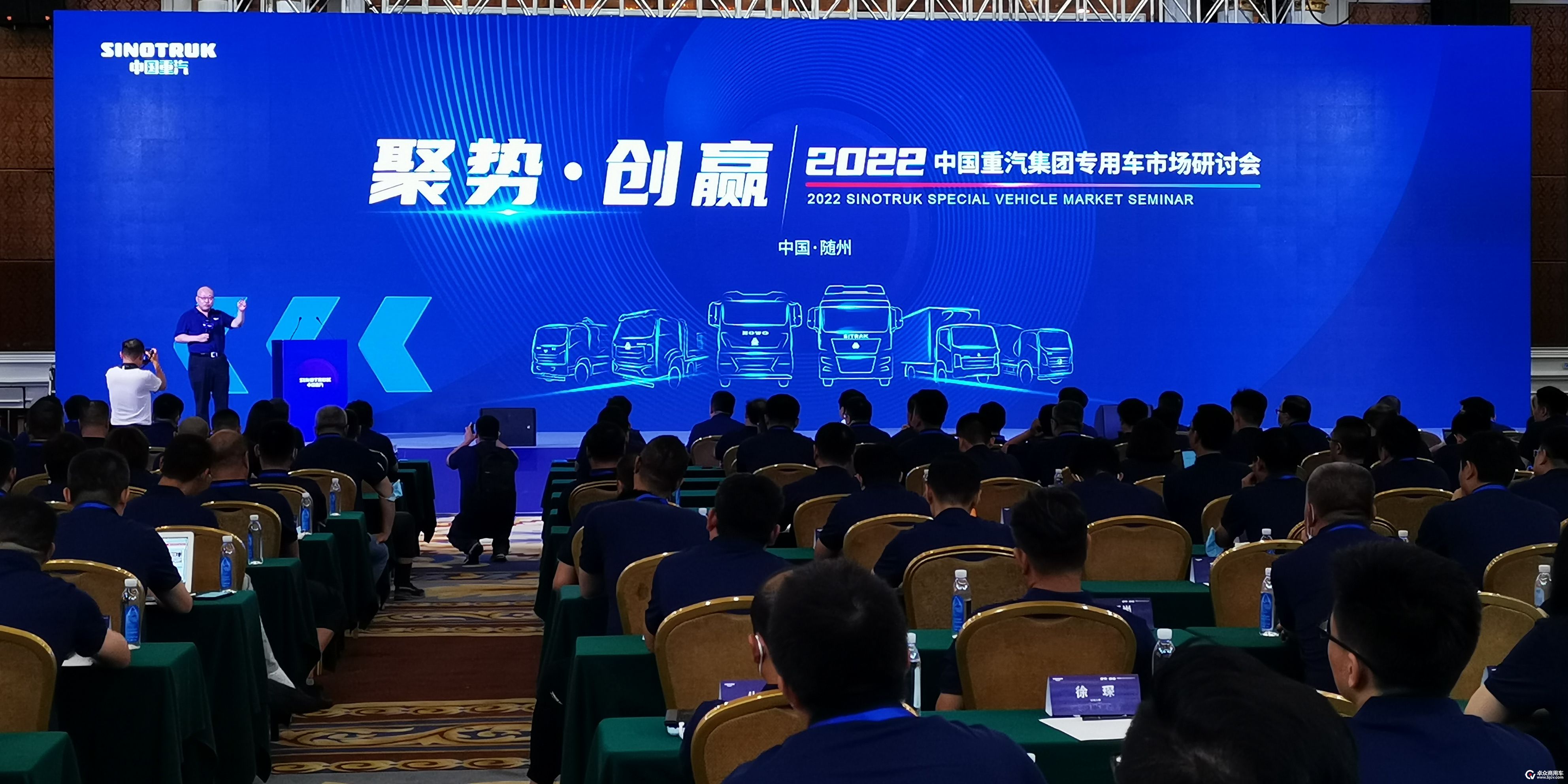 图1  2022中国重汽集团专用汽车市场研讨会在随州隆重召开.jpg