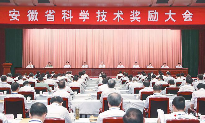 安徽省科学技术奖励大会在合肥隆重举行.jpg
