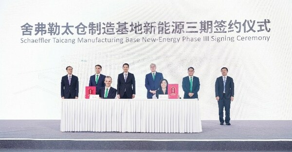 舍弗勒集团汽车科技事业部首席执行官马迪斯·青克与太仓市委常委、高新区党工委书记毛雅萍代表双方共同签署投资协议