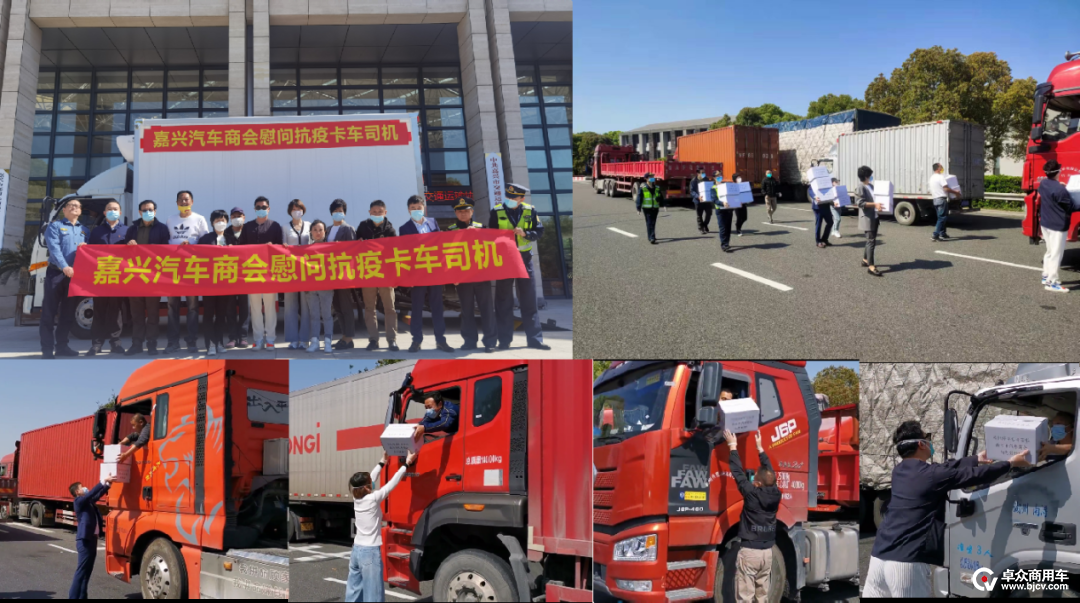 商会送物资.png