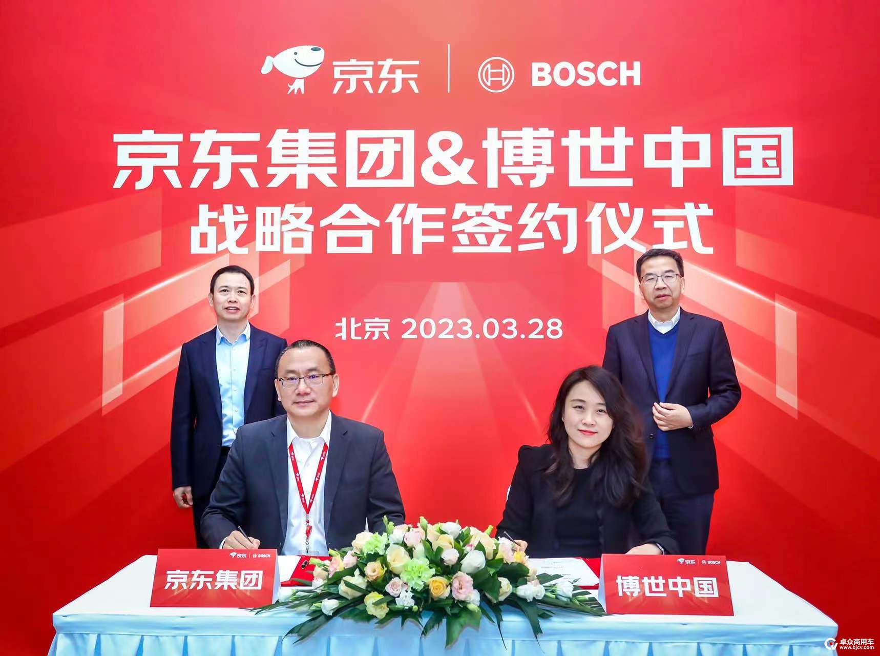 01 博世中国与京东集团战略合作签约仪式成功举办.jpg