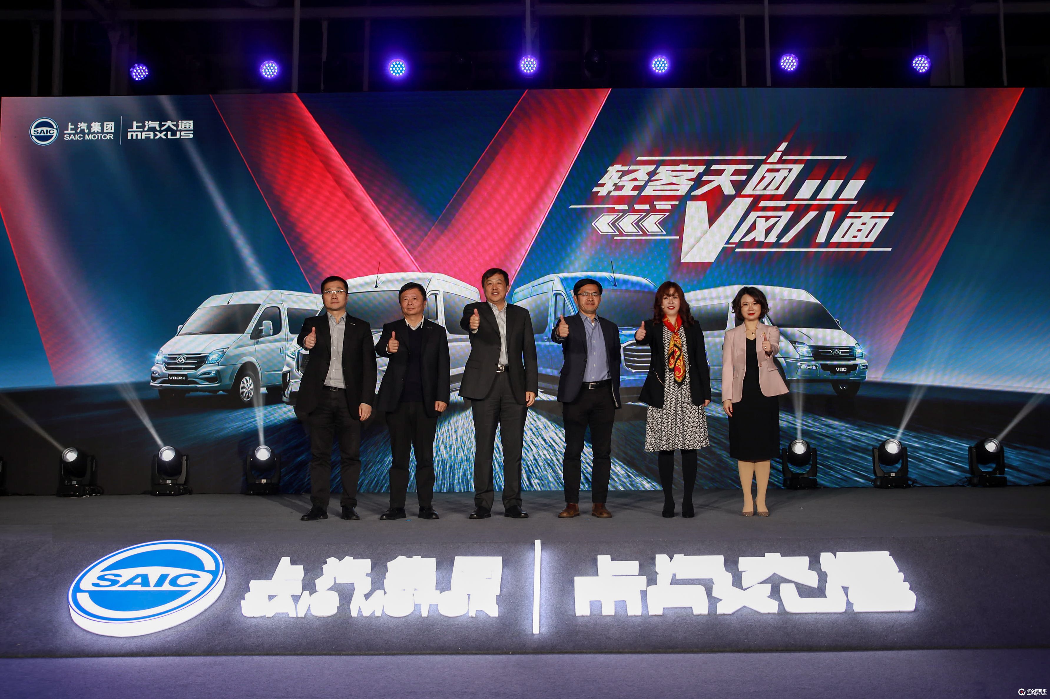 【上汽大通MAXUS宽体轻客新车发布会现场】.jpg