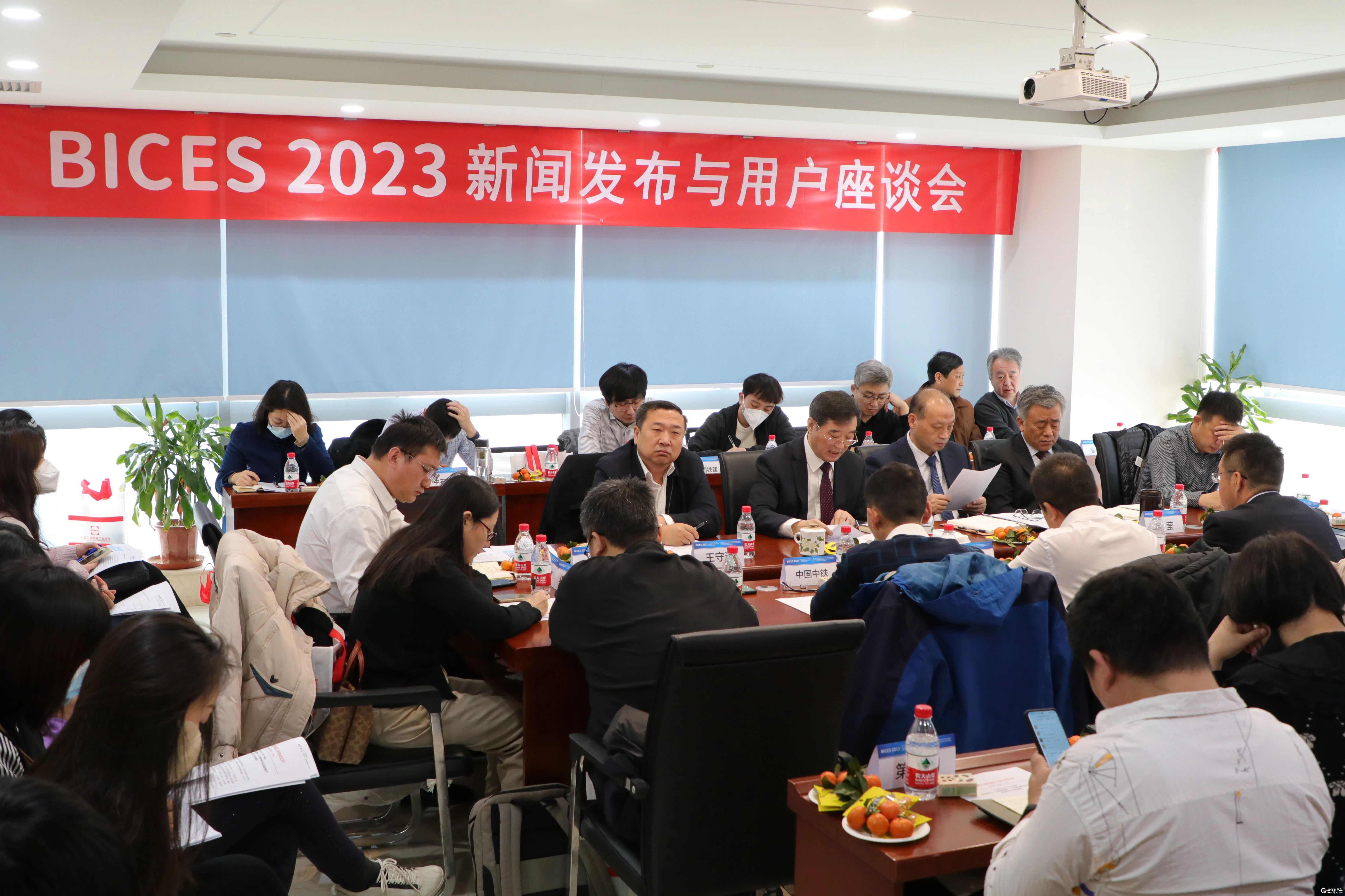 BICES2023-1.jpg