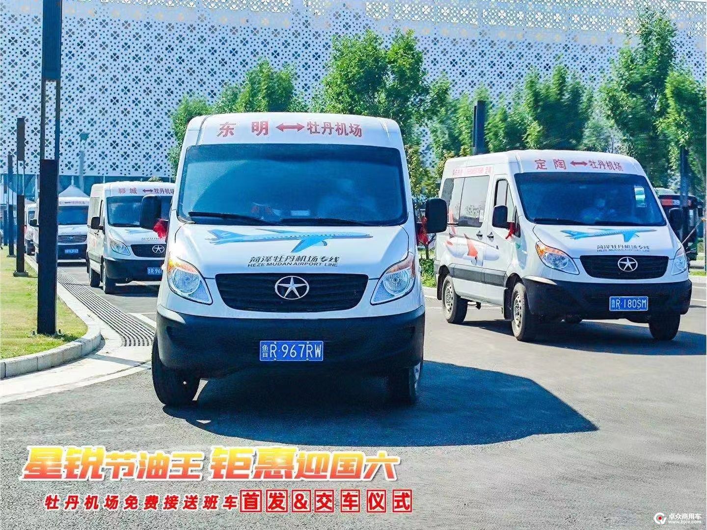 星锐最后一张.jpg