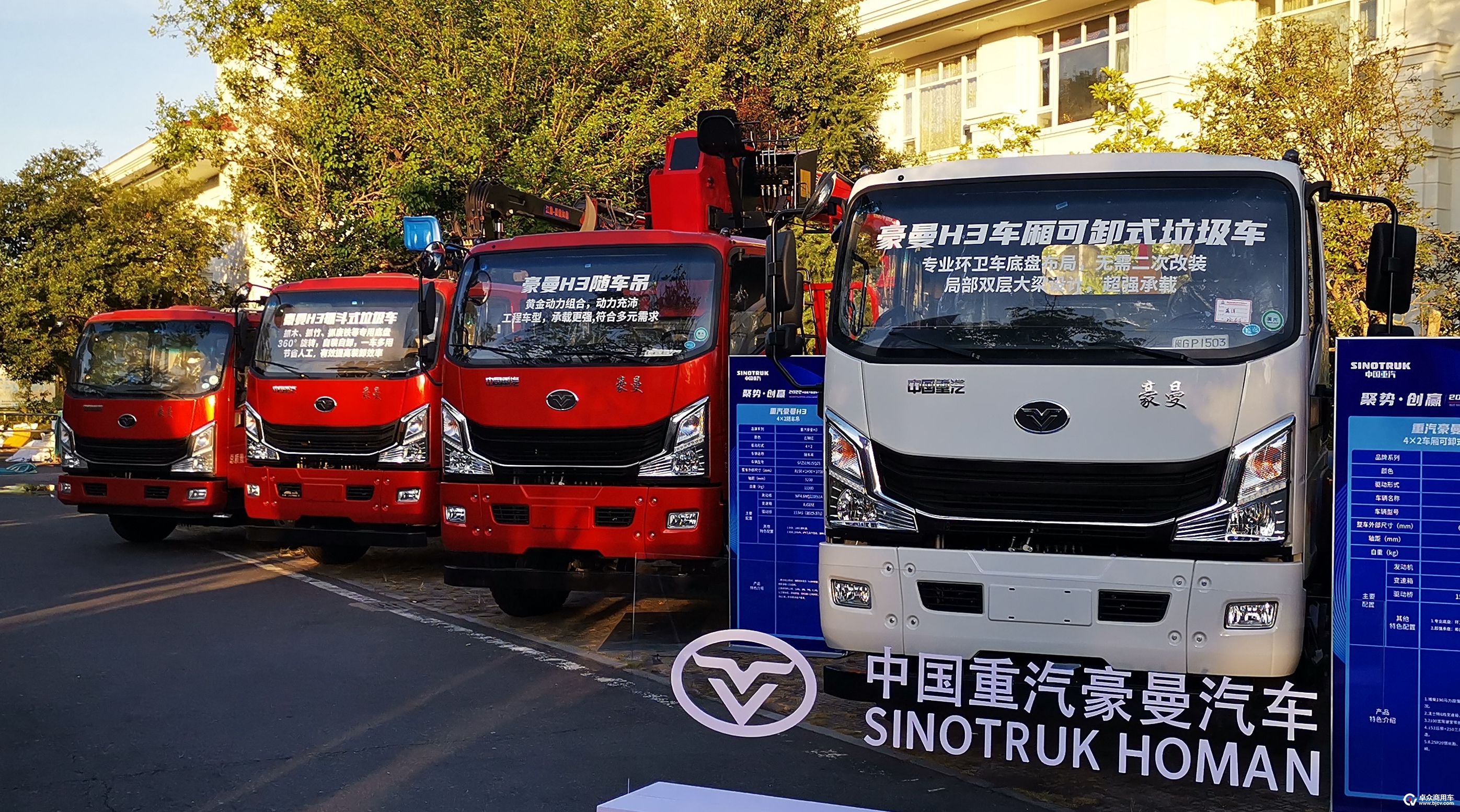 图7-2  此次展出的基于豪曼(HOMAN).jpg