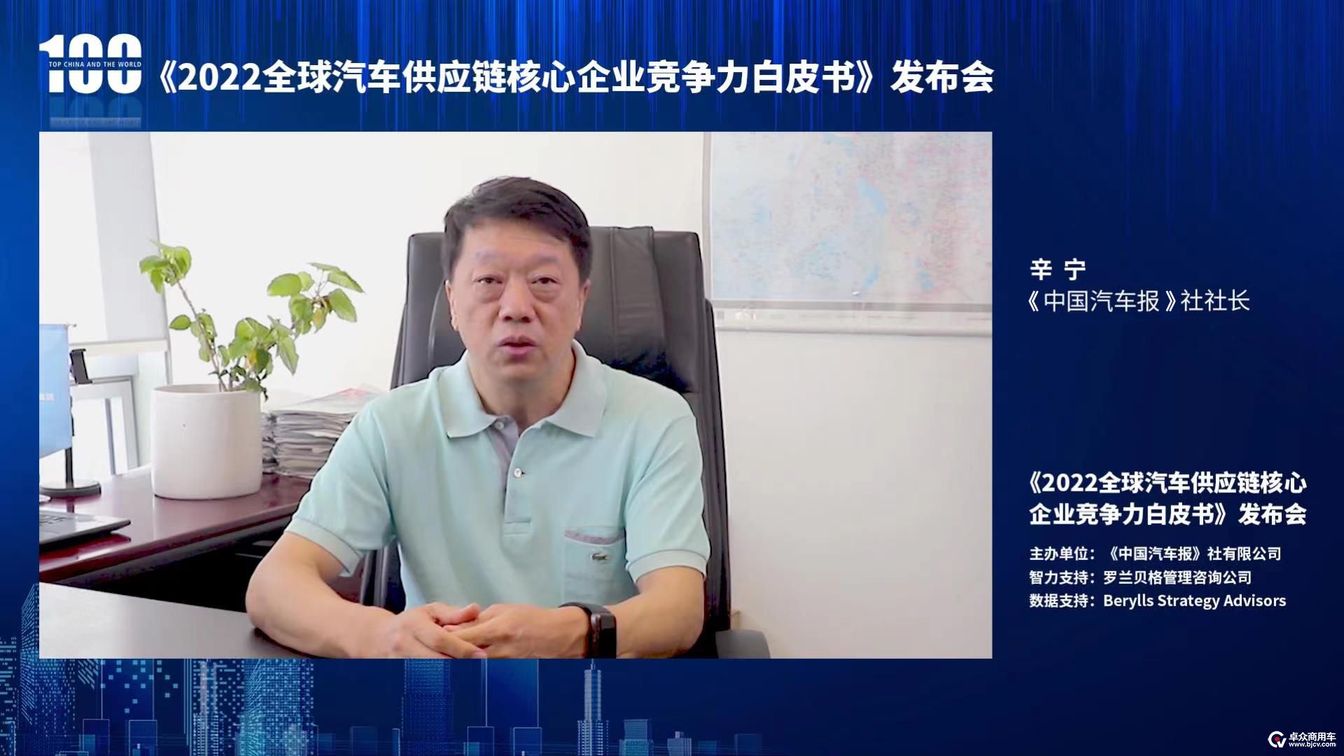 《中国汽车报》社社长 辛宁.jpg