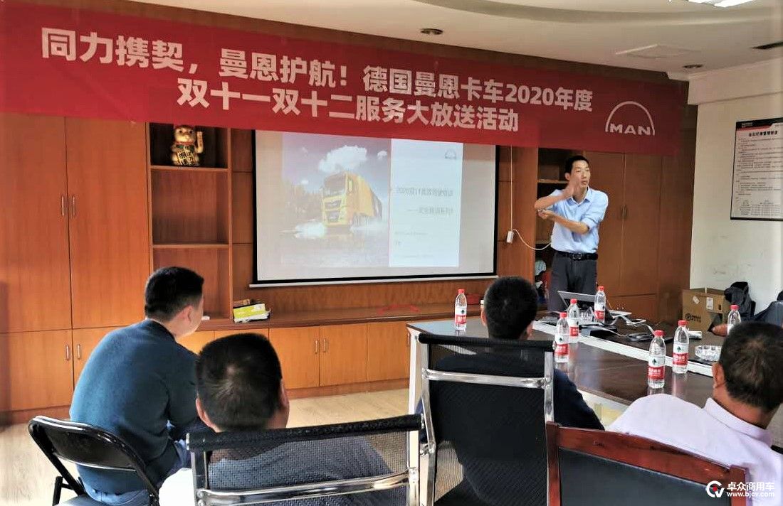 4. 2020曼恩中国巡检季进行时，助力“双十一”安全高效运输.jpg