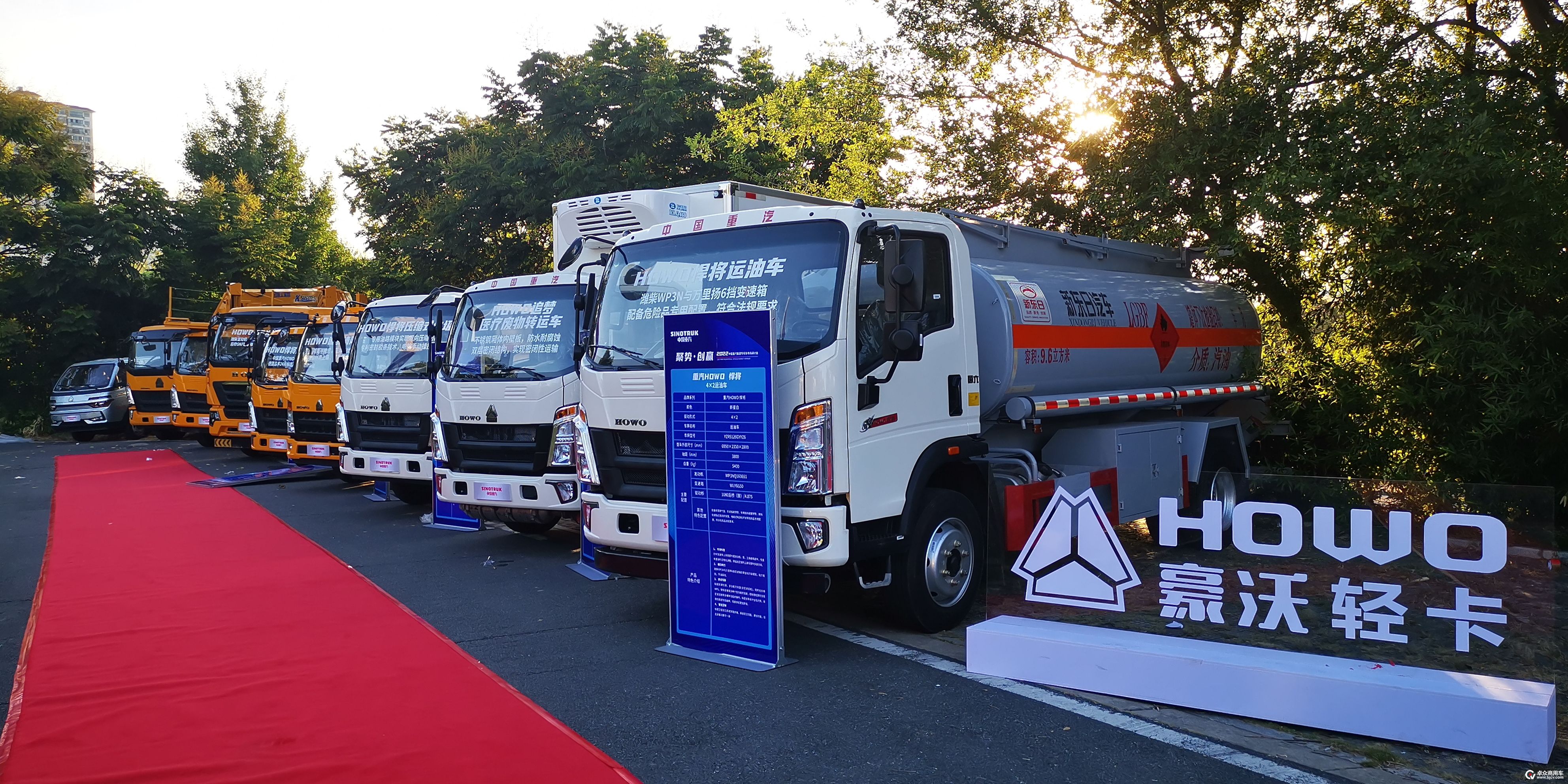 图5-2  此次展出的基于豪沃轻卡（HOWO Light truck）.jpg