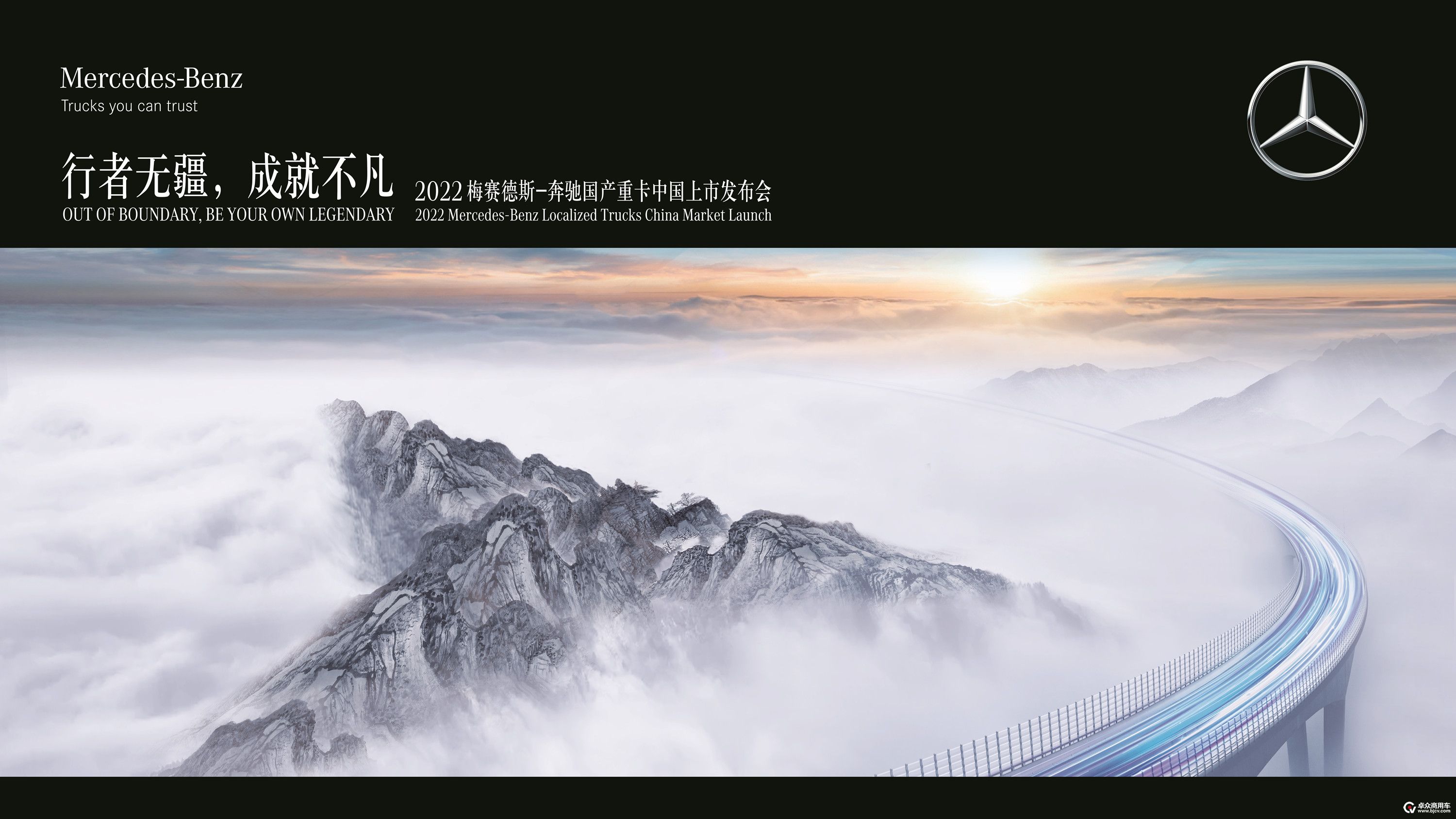 上市发布会海报.jpg