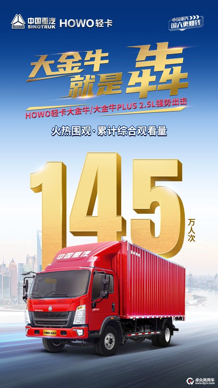 重汽图一.jpg