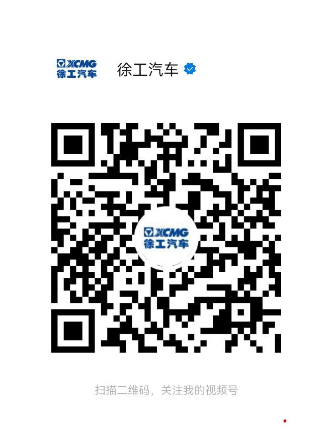 徐工汽车微信图片_20230404152929.jpg