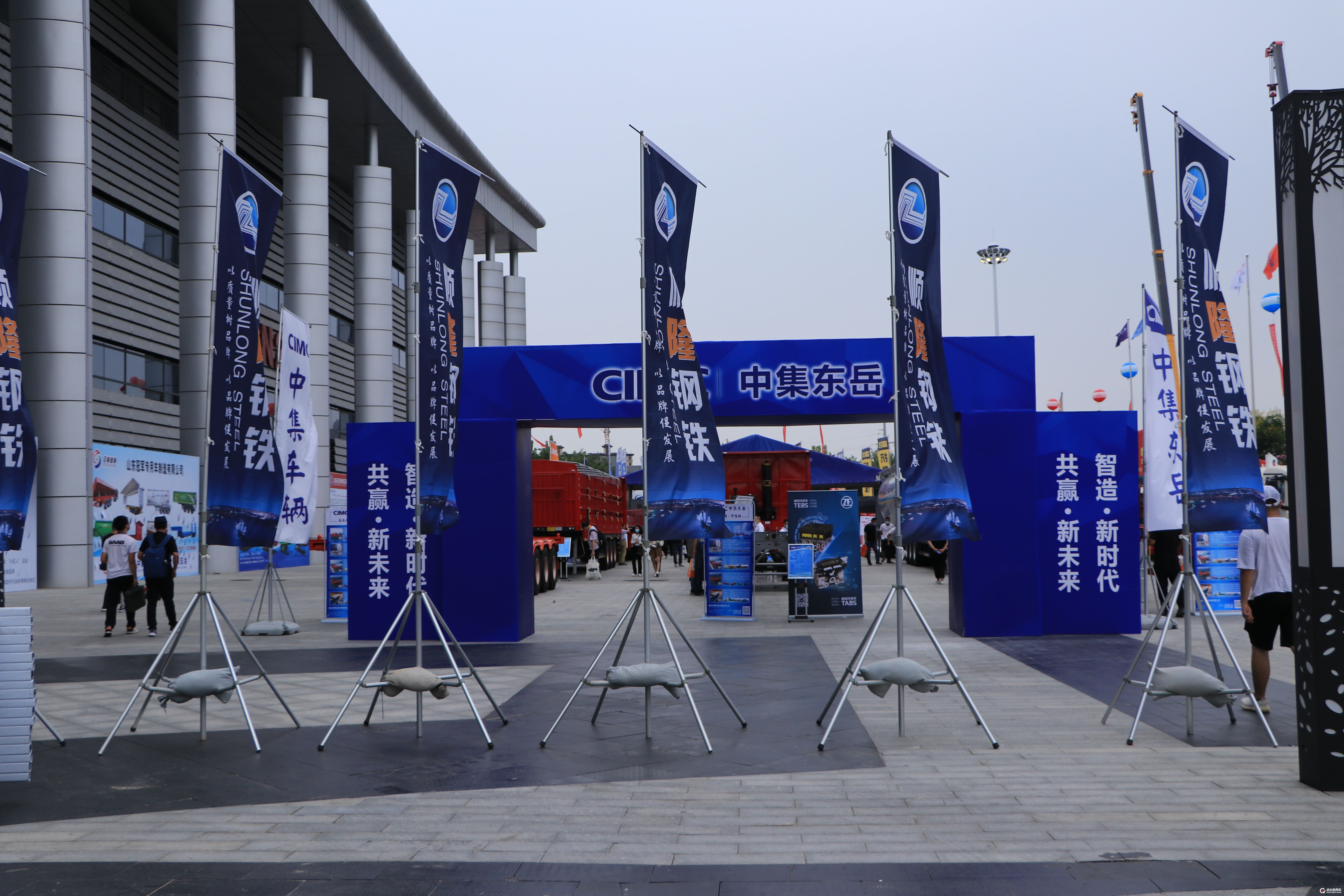中集东岳.jpg
